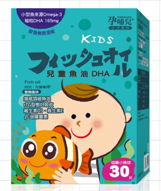 孕哺兒兒童DHA魚油 咀嚼小魚球30粒