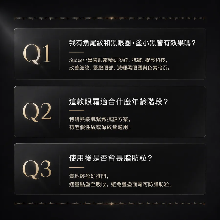 緊緻淡紋眼霜 15ml