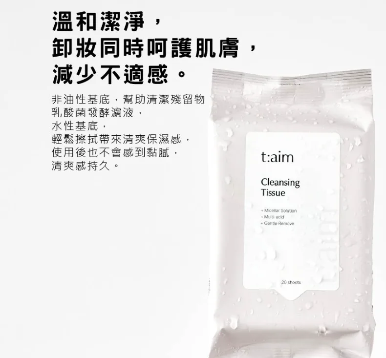 蘋果萃取淨膚卸妝濕巾(1入/6入)