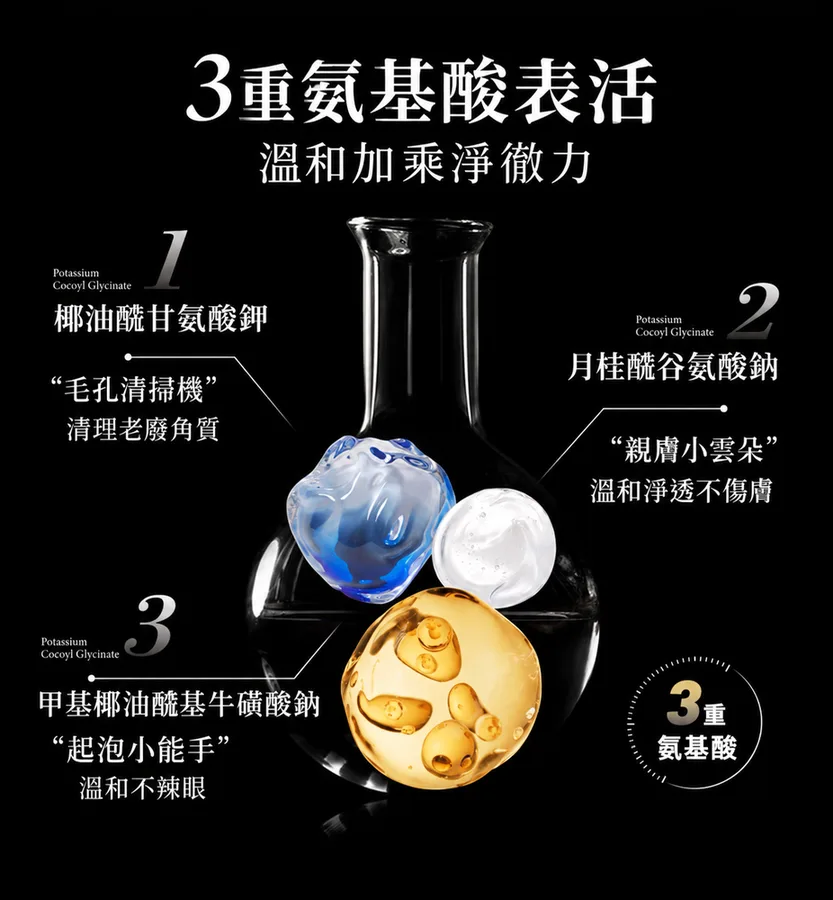 精妍舒潤氨基酸洗面乳120ML