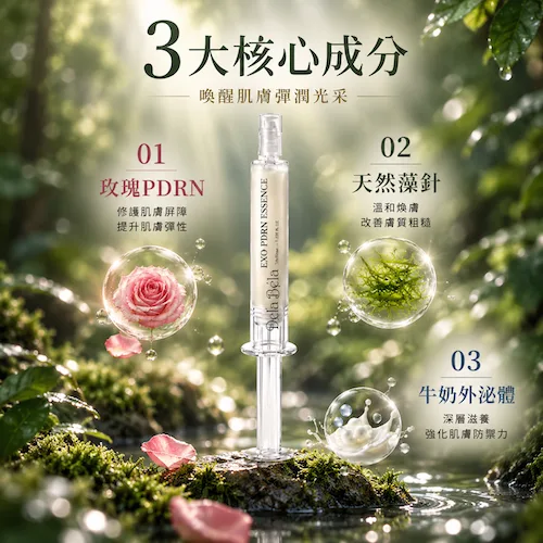 成分為什麼做得到