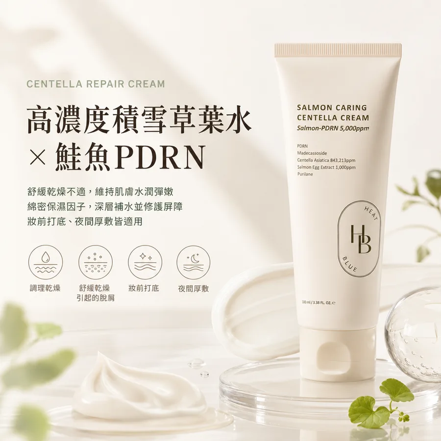鮭魚積雪草全能修護面霜 100ml