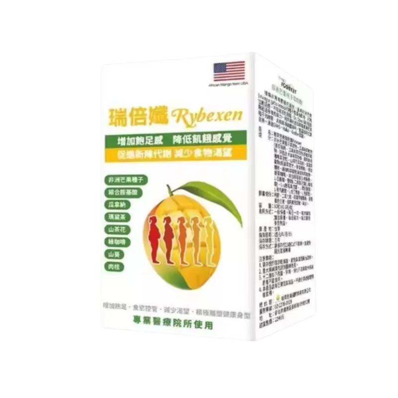 瑞倍纖Rybexen 60粒/盒
