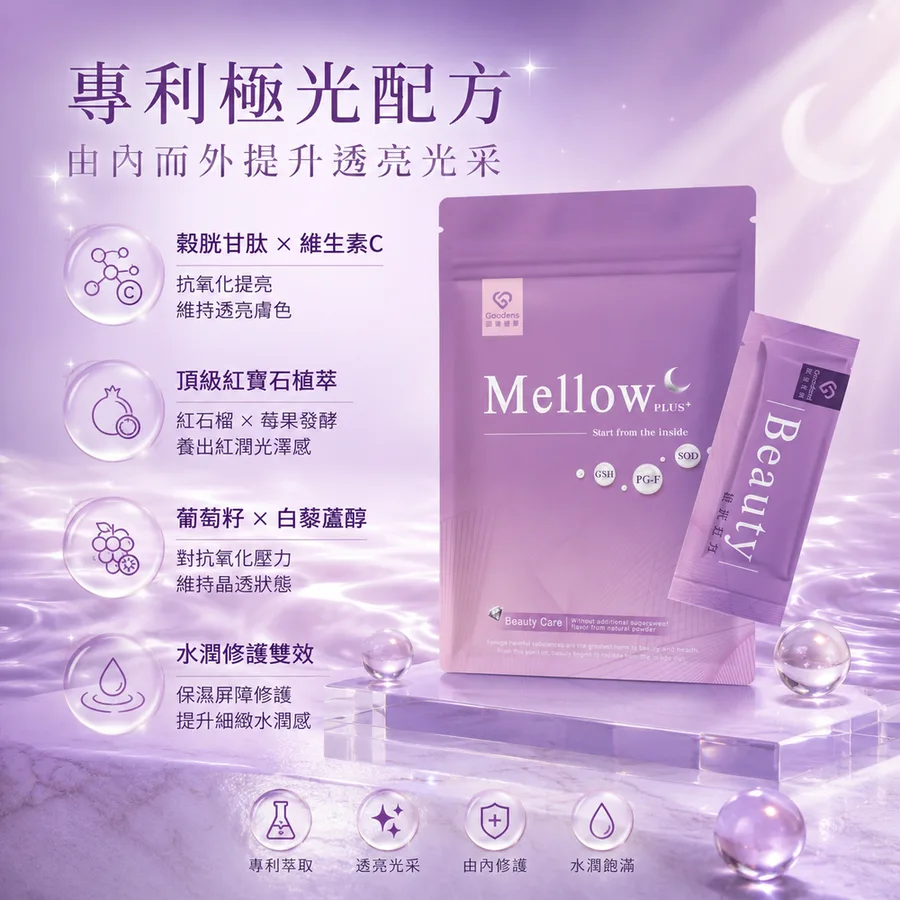 美洛皙穀胱甘肽隨手粉包50包