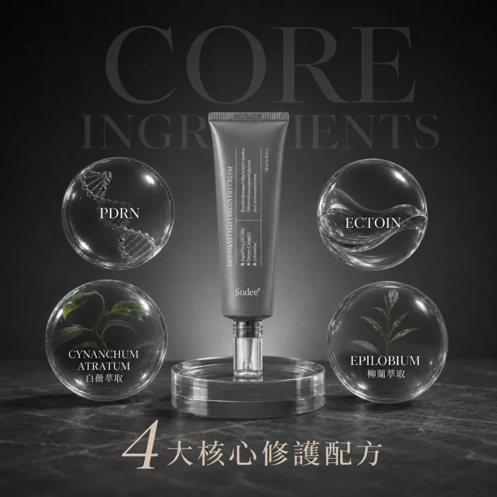 成分為什麼做得到