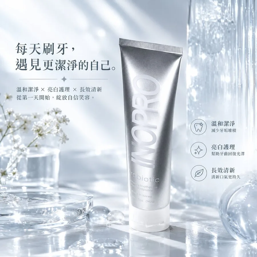 益生菌淨白牙膏142G