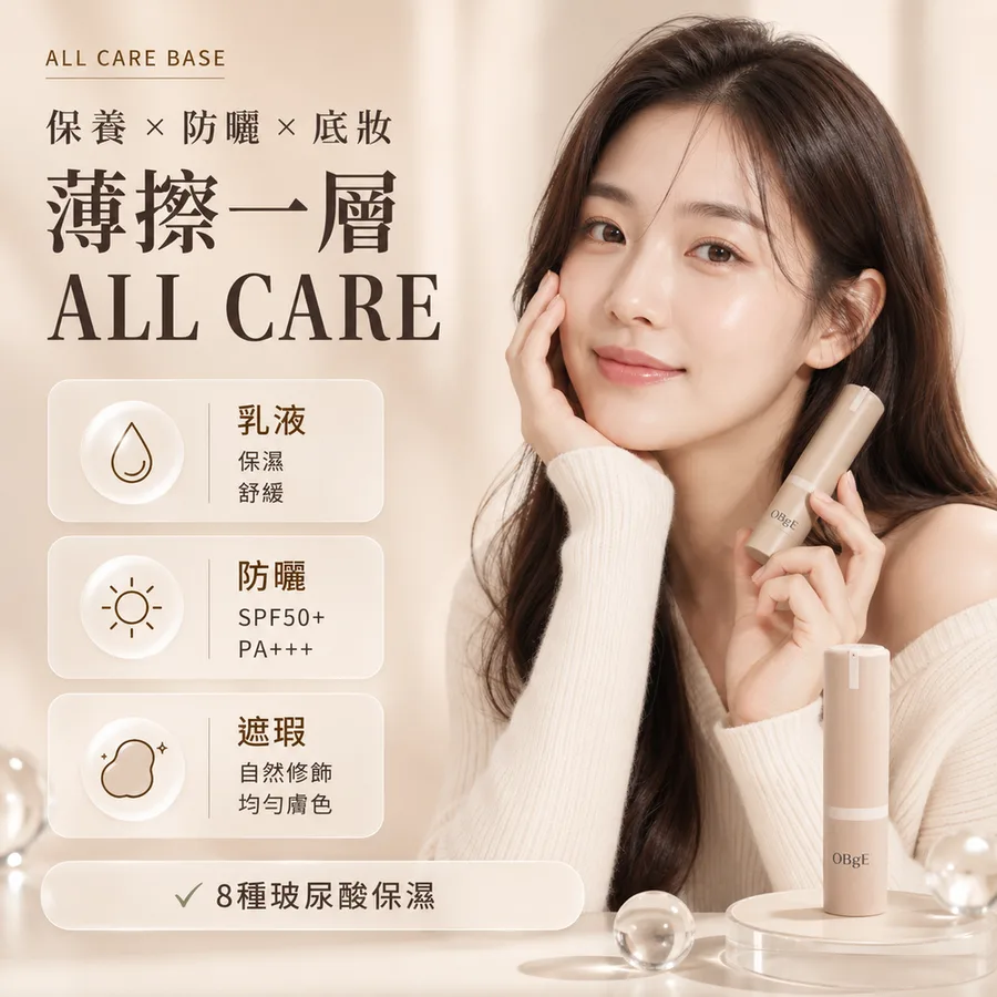 成分為什麼做得到