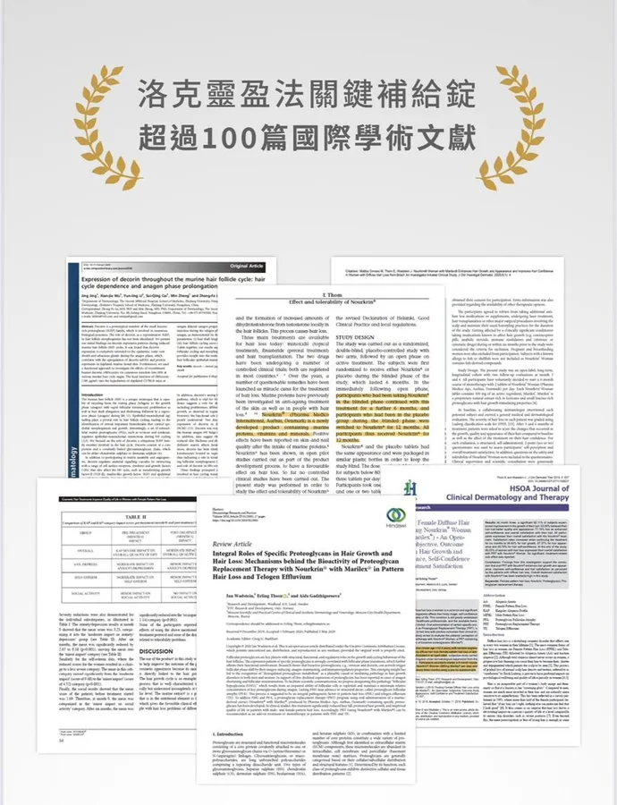 ® 洛克靈90錠