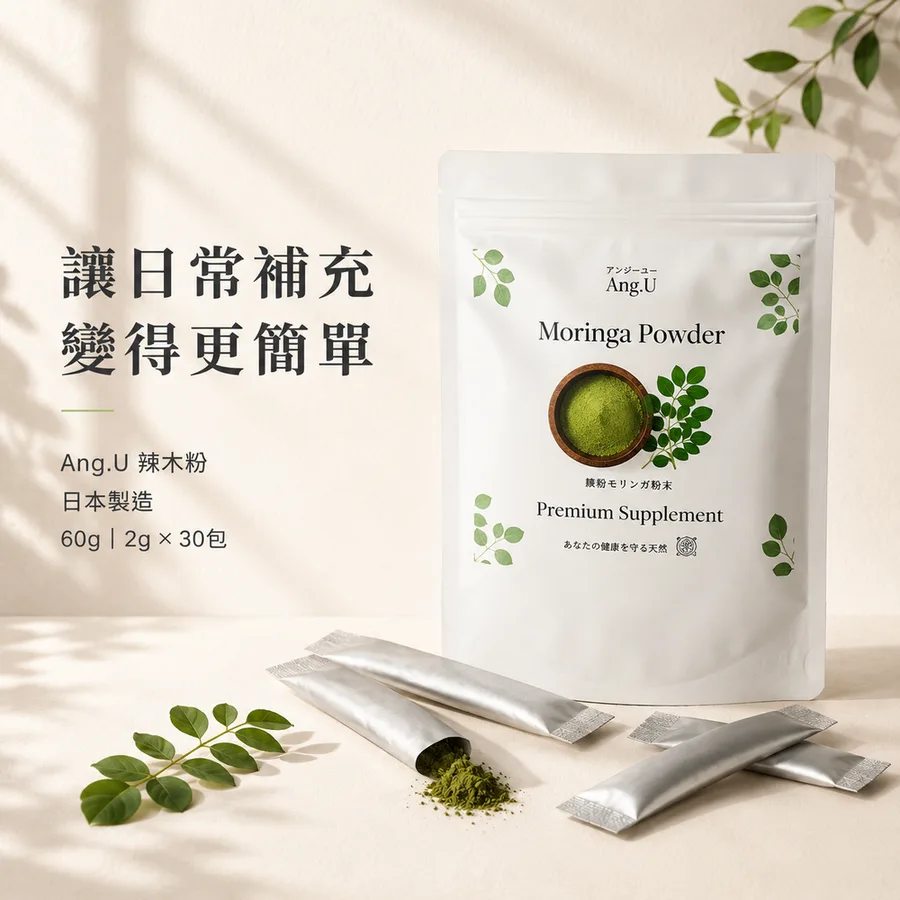 辣木粉