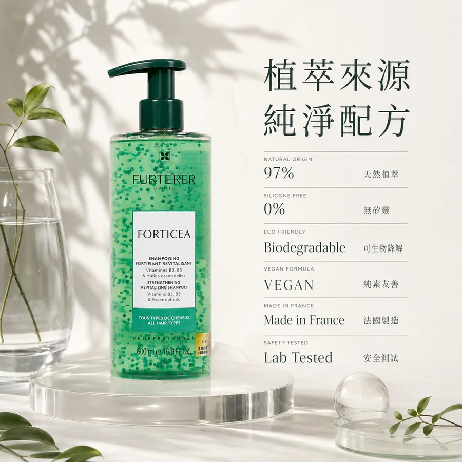 萊法耶 FORTICEA 複方精油養護髮浴 500ml｜贈 40ml 修護膜＋3入體驗包