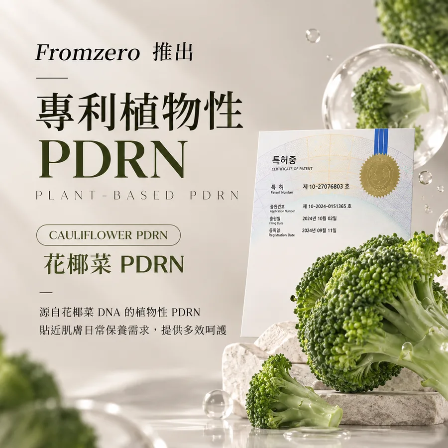 EX-PDRN 光感保濕精華噴霧100ml