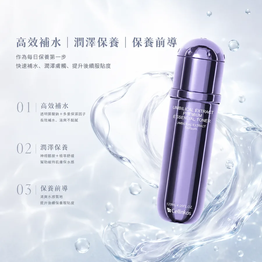 高濃淬賦活精華露 120ml