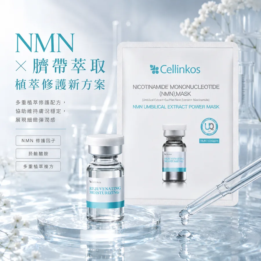NMN 高效保濕面膜 5ea
