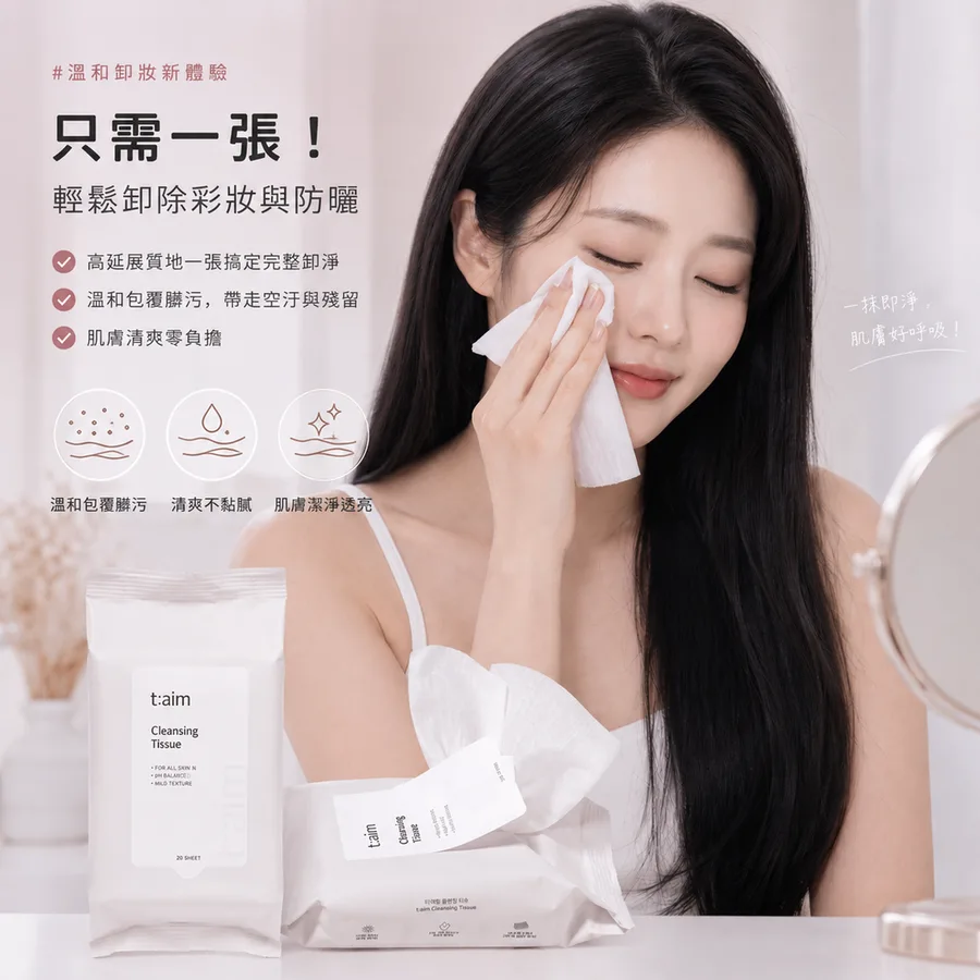 蘋果萃取淨膚卸妝濕巾(1入/6入)