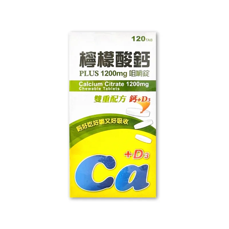 檸檬酸鈣1200mg plus 咀嚼錠