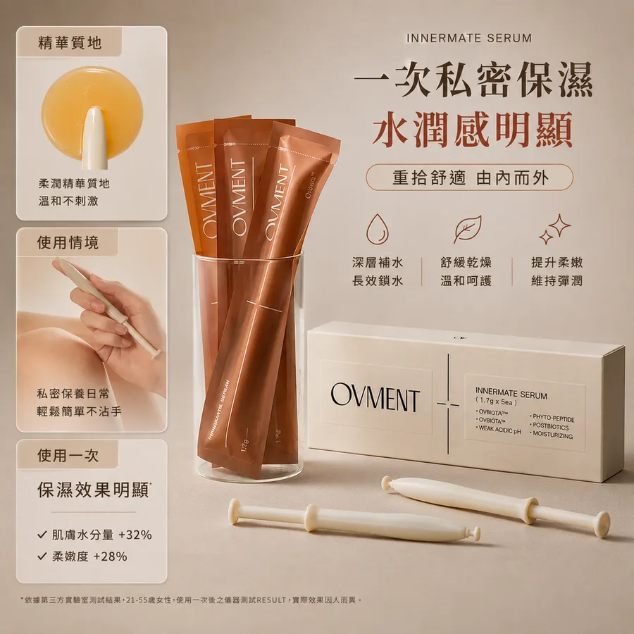 後生元私密凝膠 1.7g*5入