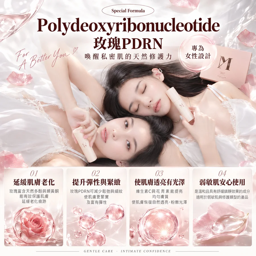 秘境玫瑰香氛水潤液膠囊(12入)