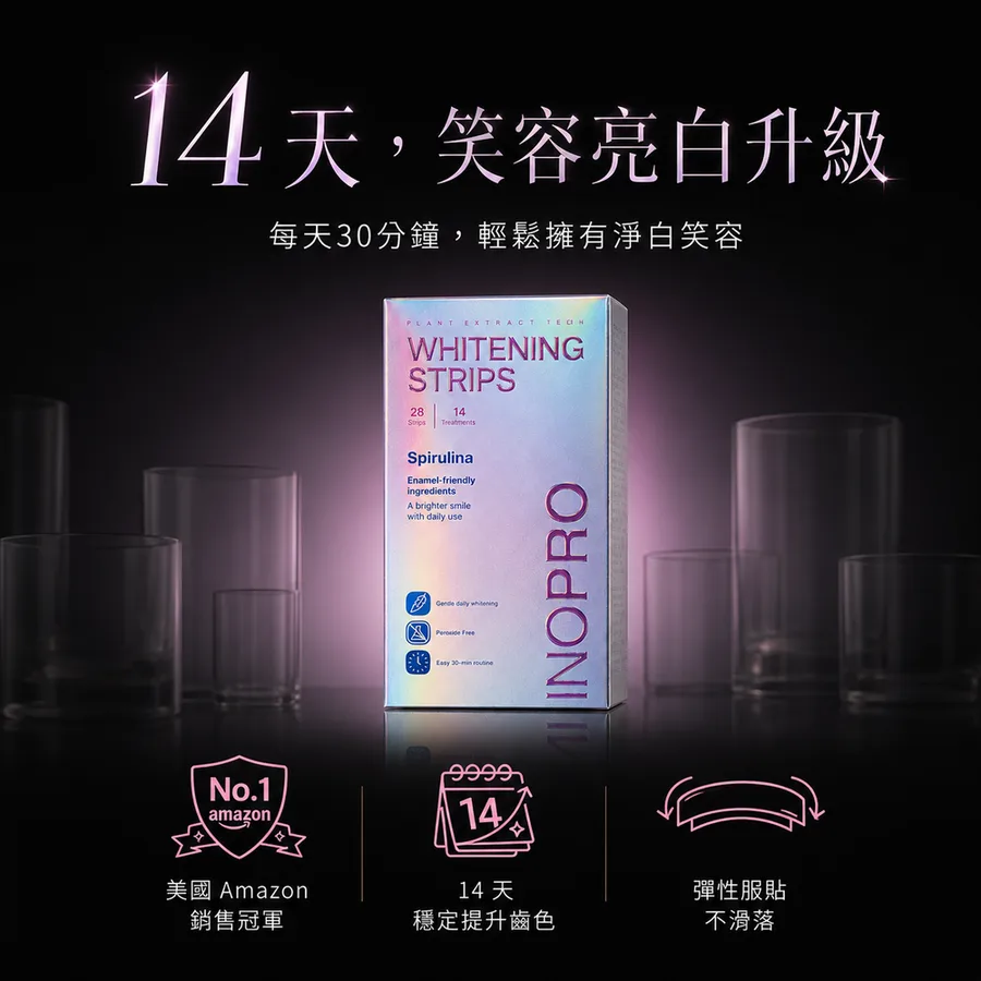 三十分鐘後拿下來
