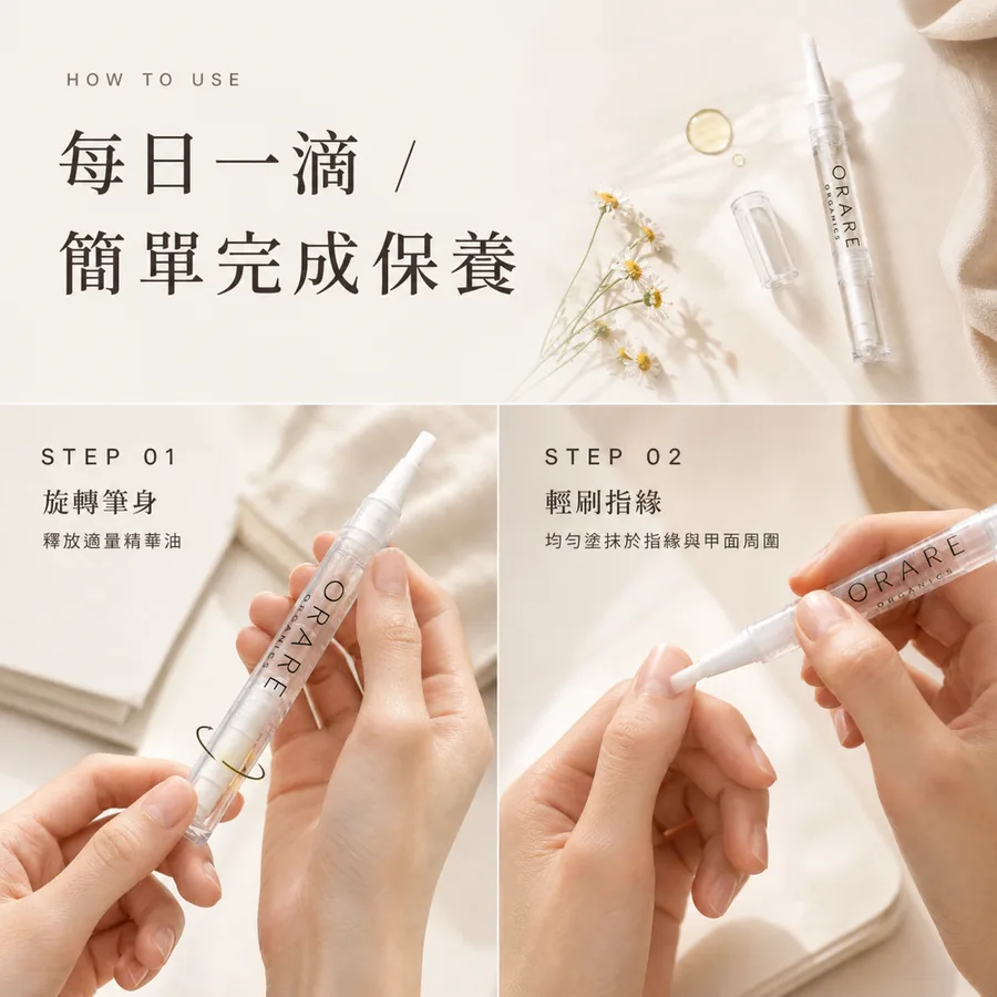 美甲指緣油 2ml