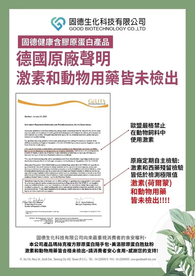 瑪絲克複方膠原蛋白隨手包50包