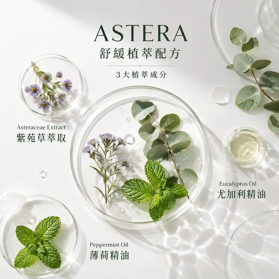 萊法耶 ASTERA 紫苑草舒緩髮浴 500ml｜贈 40ml 修護膜＋3入體驗包