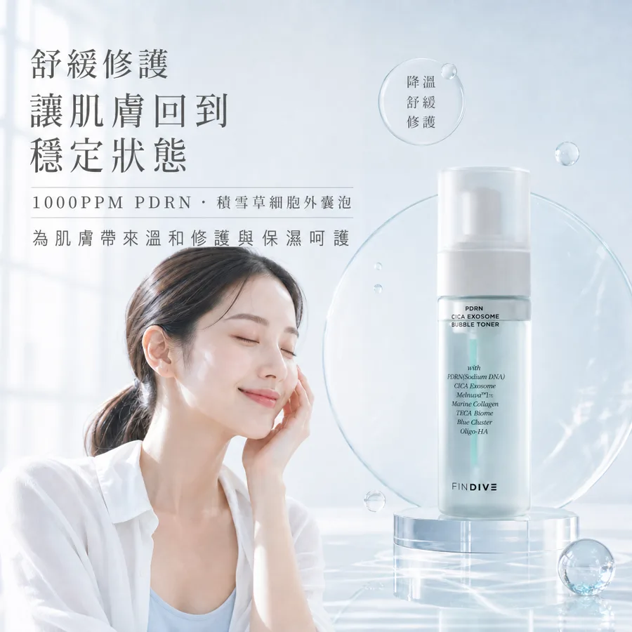 PDRN CICA 泡泡精華水150ml