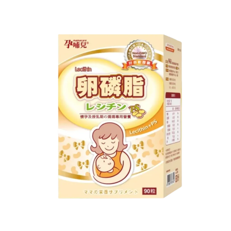 孕哺兒卵磷脂+磷脂質PS膠囊