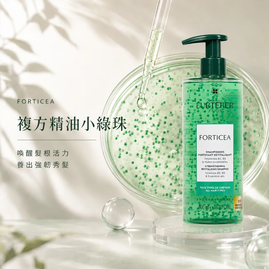 萊法耶 FORTICEA 複方精油養護髮浴 500ml｜贈 40ml 修護膜＋3入體驗包