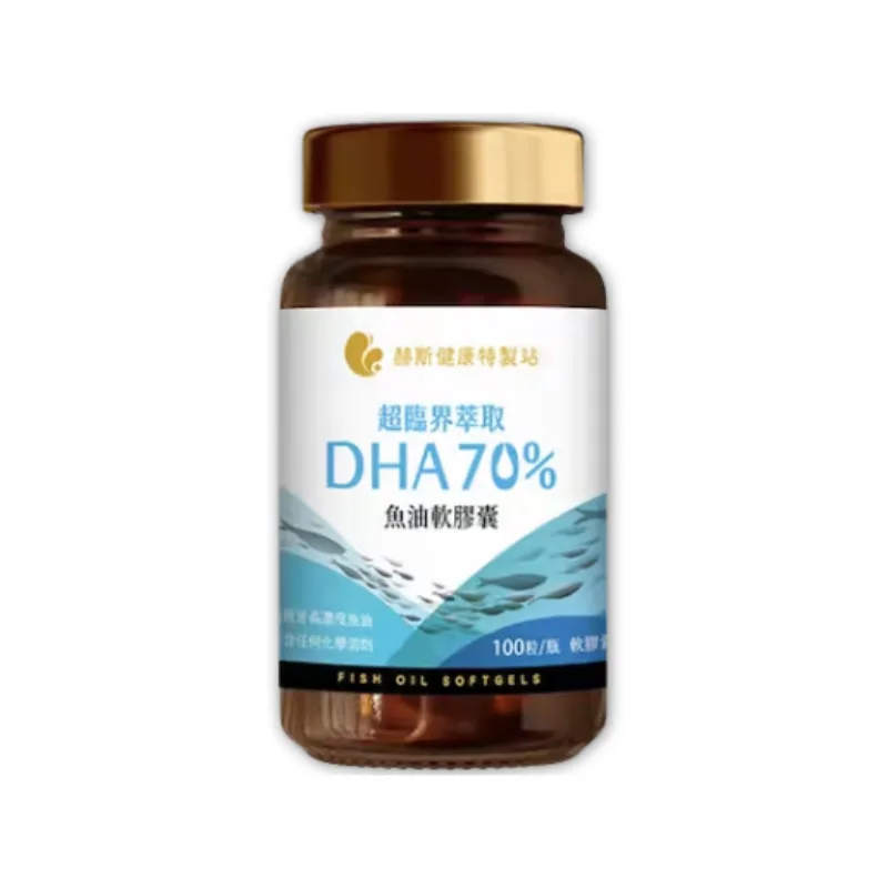 赫斯健康-高濃度70%ＤＨＡ超臨界萃取魚油軟膠囊