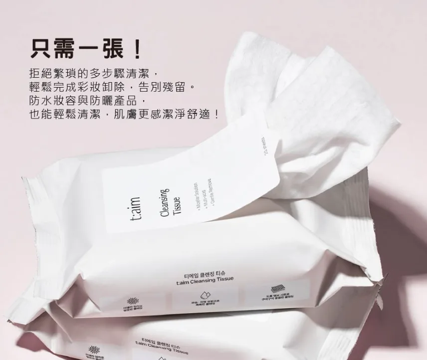 蘋果萃取淨膚卸妝濕巾(1入/6入)