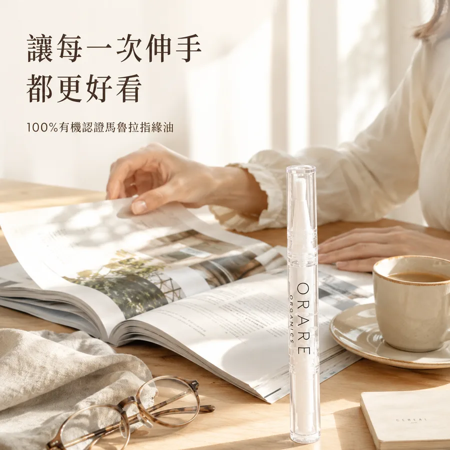 美甲指緣油 2ml