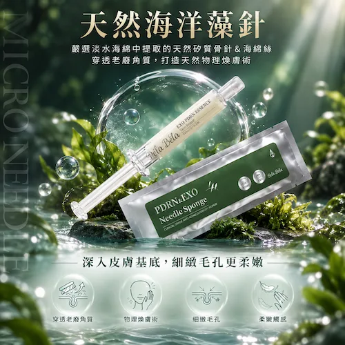 晶鑽矽藻水光精華乳10ml