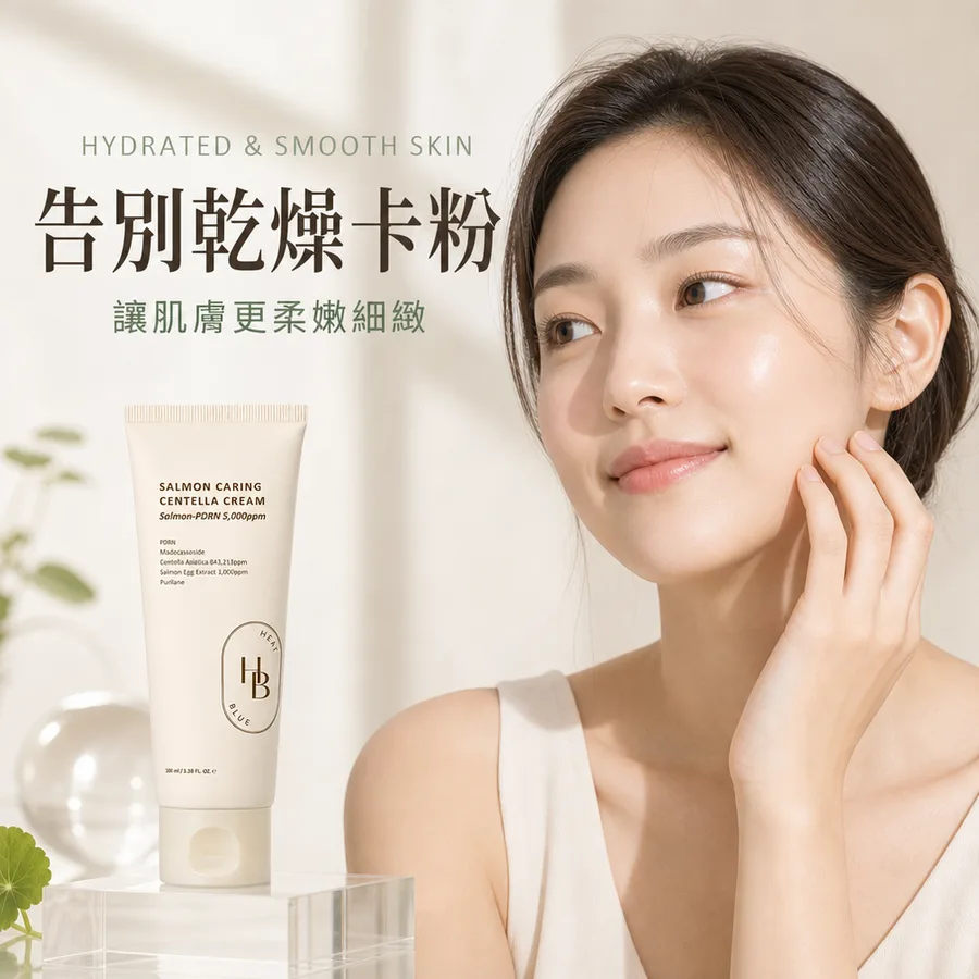成分為什麼做得到