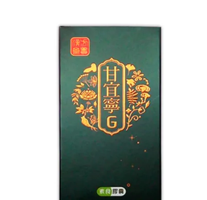 甘宜寧60粒