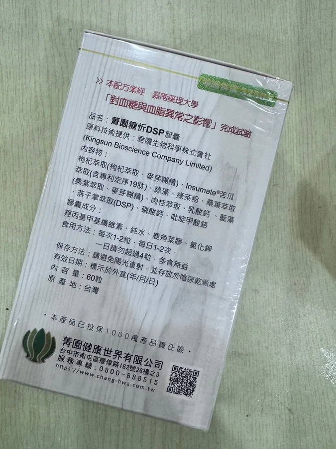 糖忻素食膠囊60 s