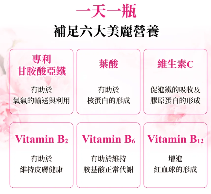 威客維 醇萃活鐵補精 15ml*10支/盒