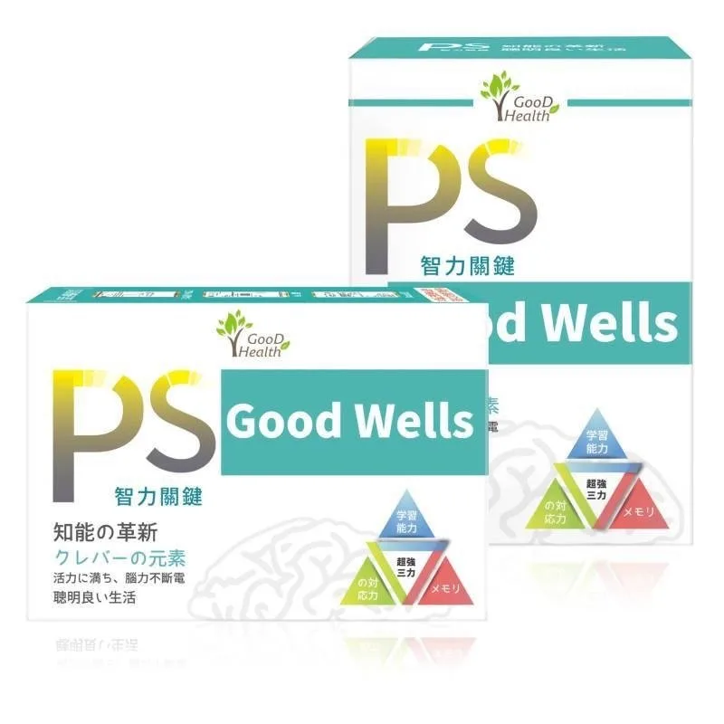 固維思PS植物膠囊