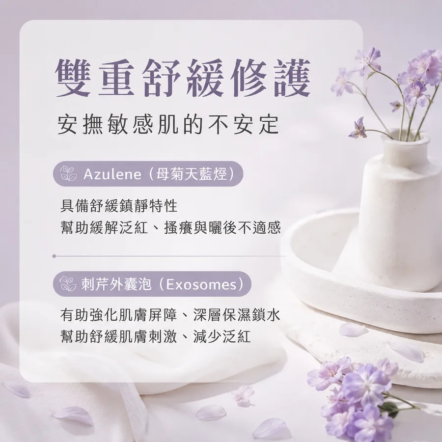 CICA 藍甘菊刺芹外囊泡修護霜 30ml