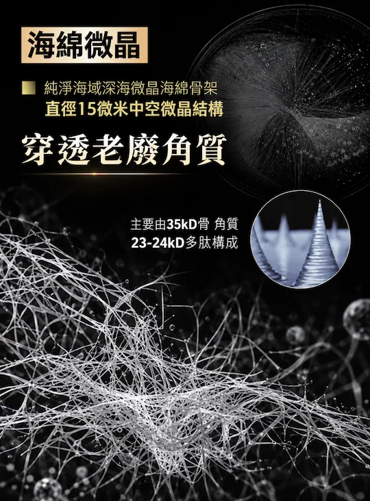 PDRN微晶精華
