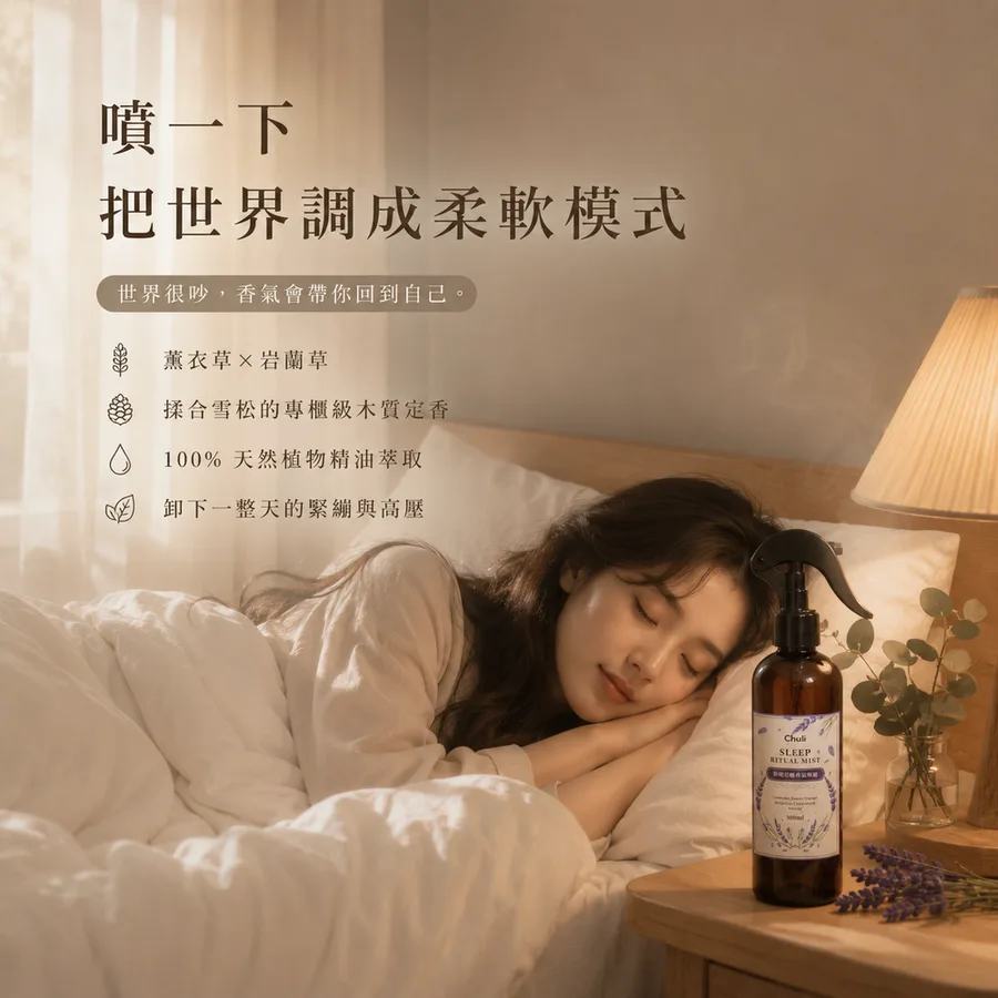 ✦ 無酒精安心基底