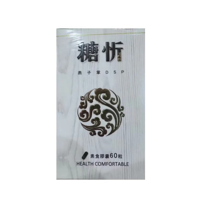糖忻素食膠囊60 s