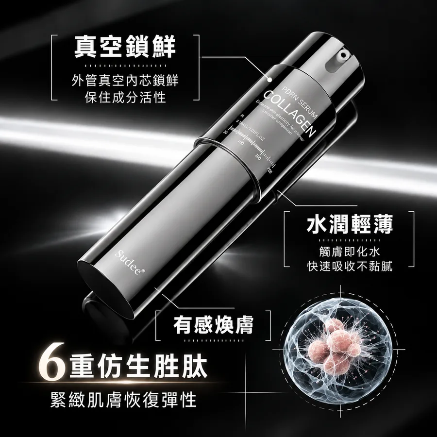 成分為什麼做得到
