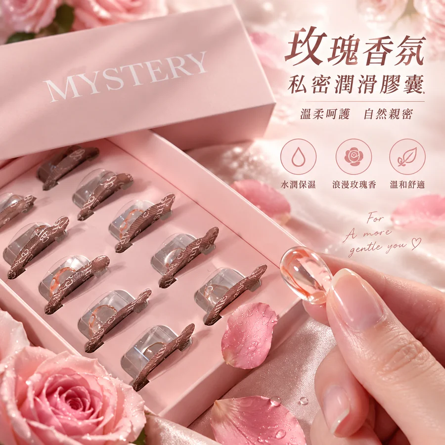 秘境玫瑰香氛水潤液膠囊（12入）