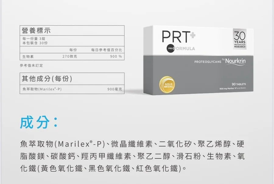 ® 洛克靈90錠