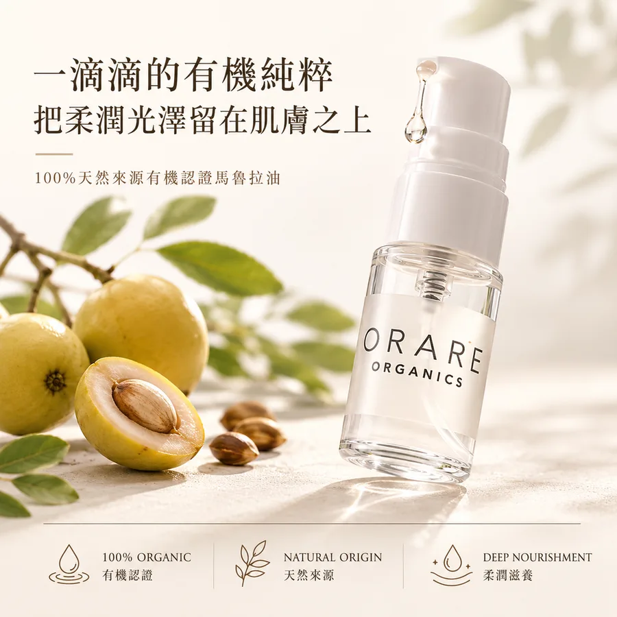 成分為什麼做得到