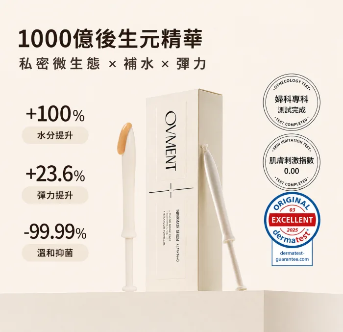 三十秒後