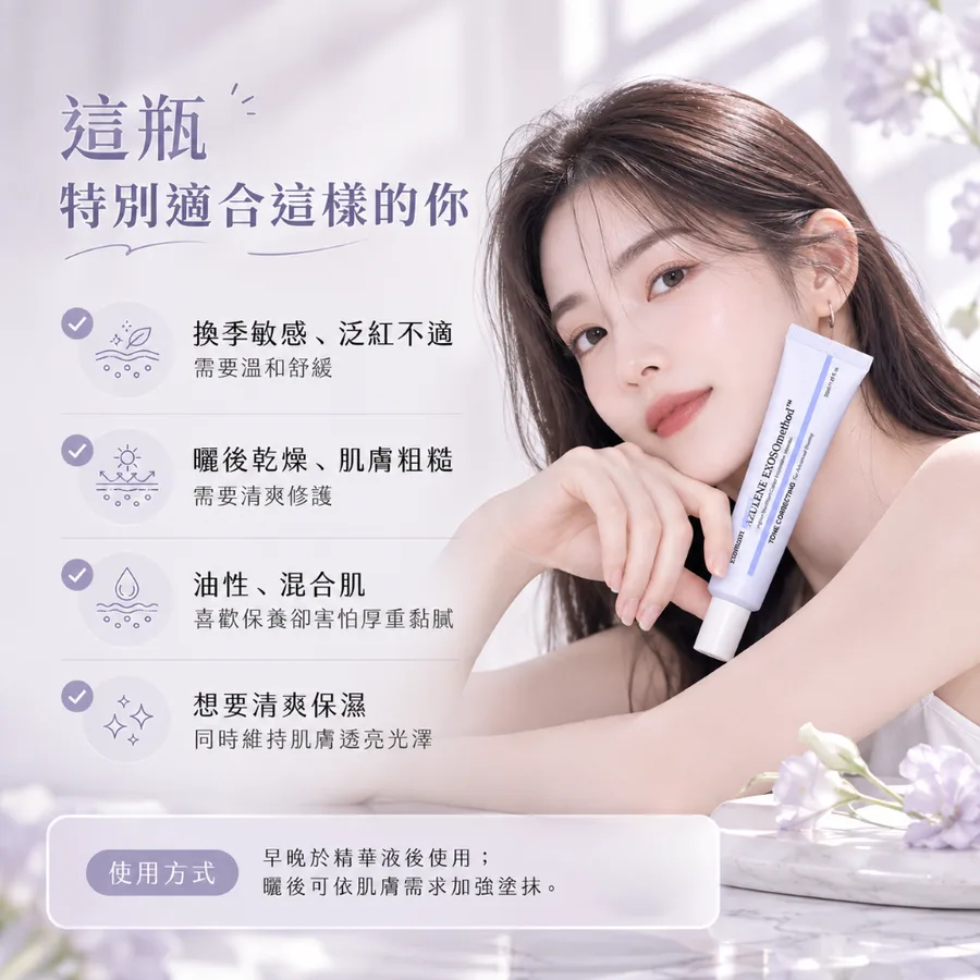 CICA 藍甘菊刺芹外囊泡修護霜 30ml
