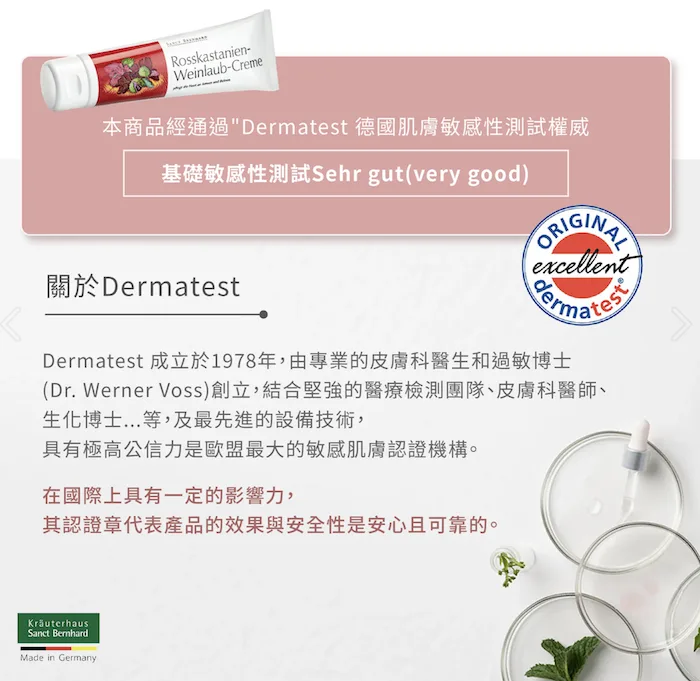德國進口七葉樹藤葉軟膏150ml