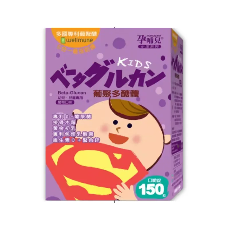 孕哺兒®小兒專用 葡聚多醣體 嚼錠