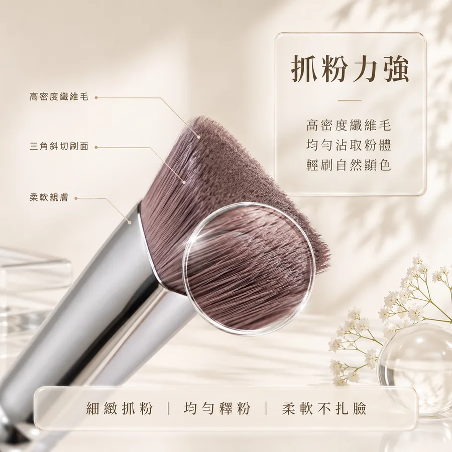 多功能三角提亮刷